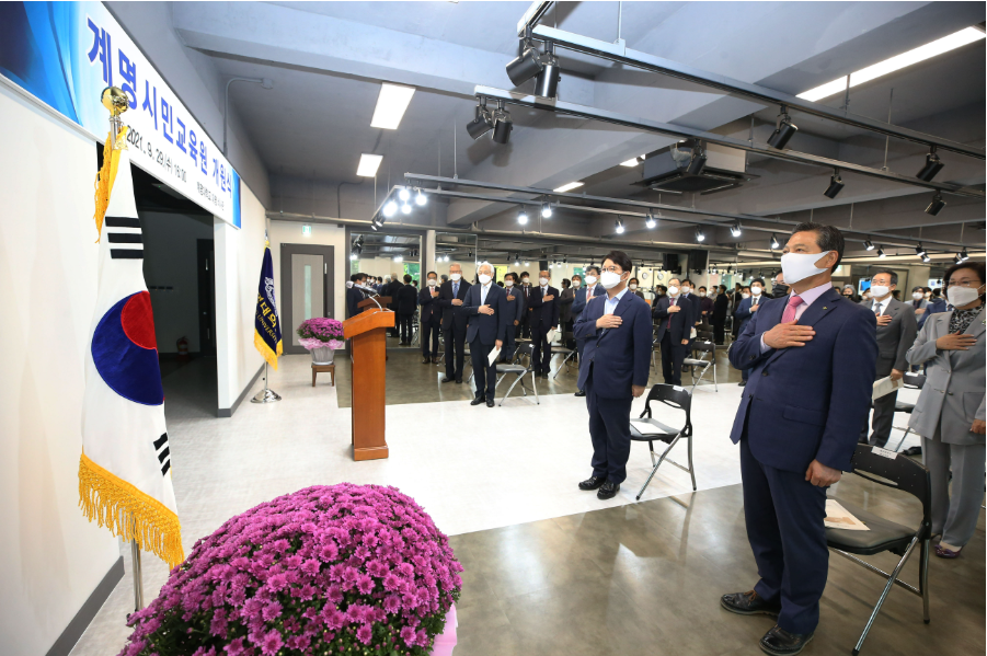계명시민교육원 개원식