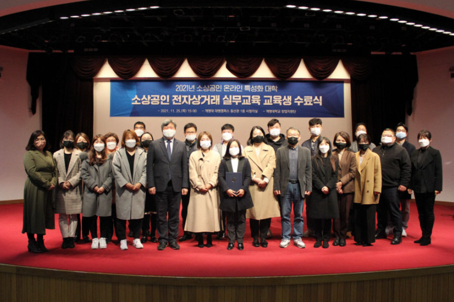[창업대학] '2022 소상공인 디지털 특성화 대학' 운영기관 선정