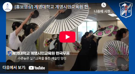 한국무용