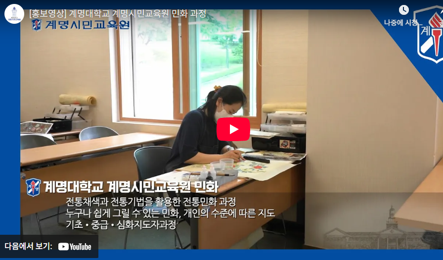 민화