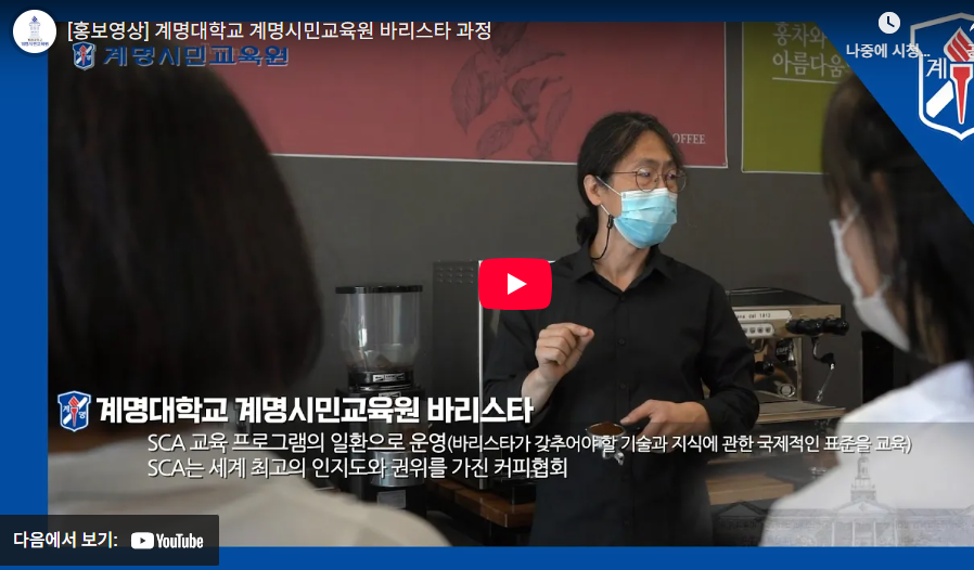 바리스타