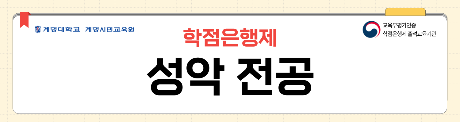 성악전공