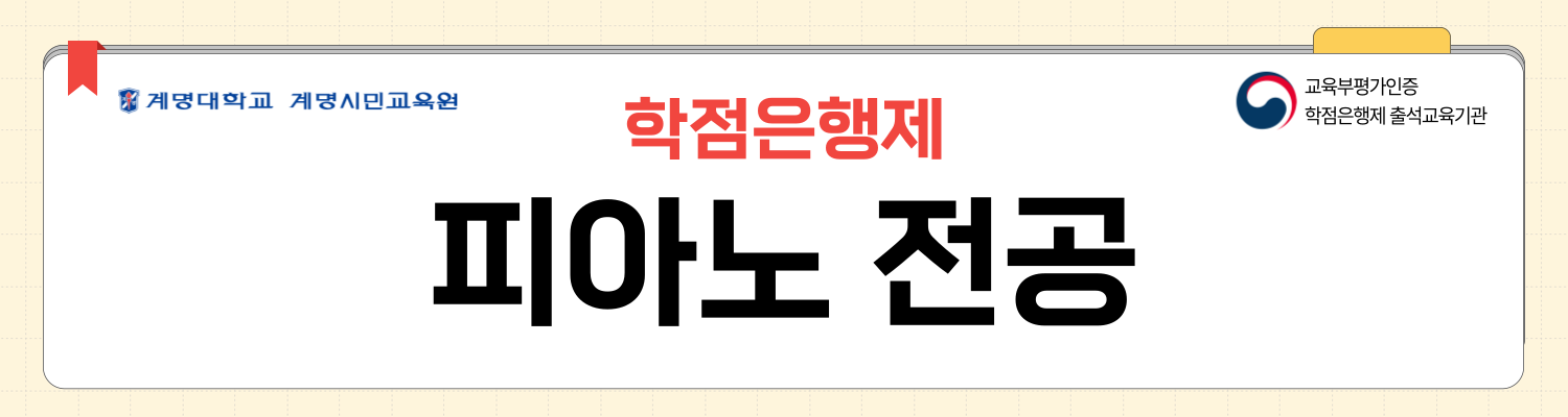 피아노전공