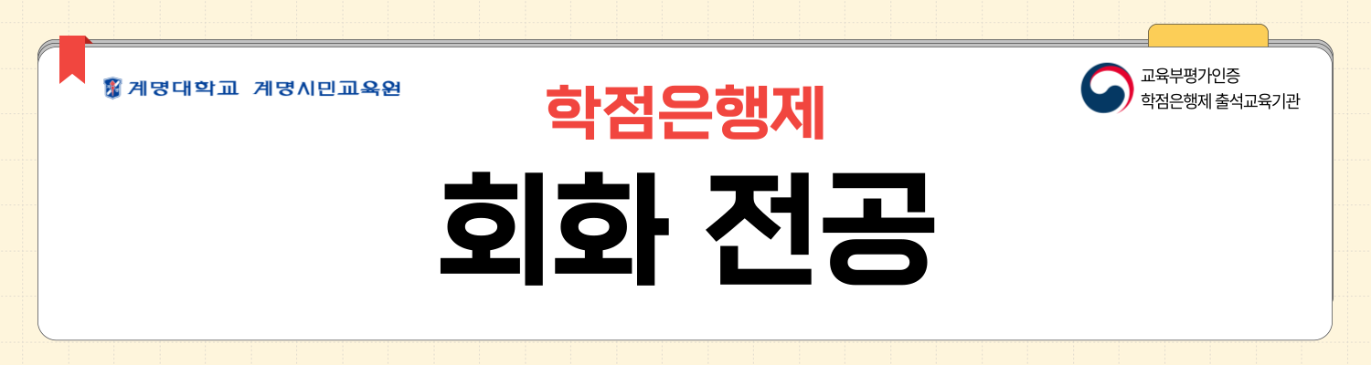 회화전공